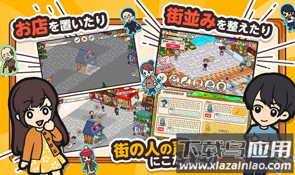 箱庭商店街下载最新版最新版截图2