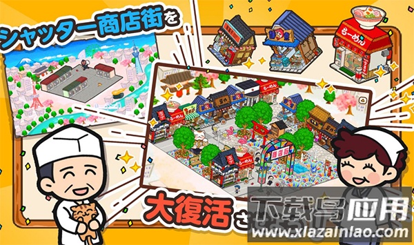 箱庭商店街下载最新版最新版截图3