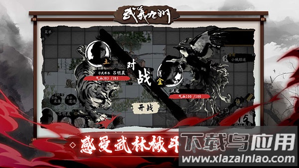 武义九州下载最新版最新版截图3