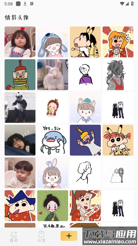 动漫透明壁纸app截图2