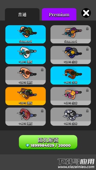 猎人刺客下载手机版最新版截图1