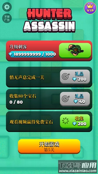 猎人刺客下载手机版最新版截图4