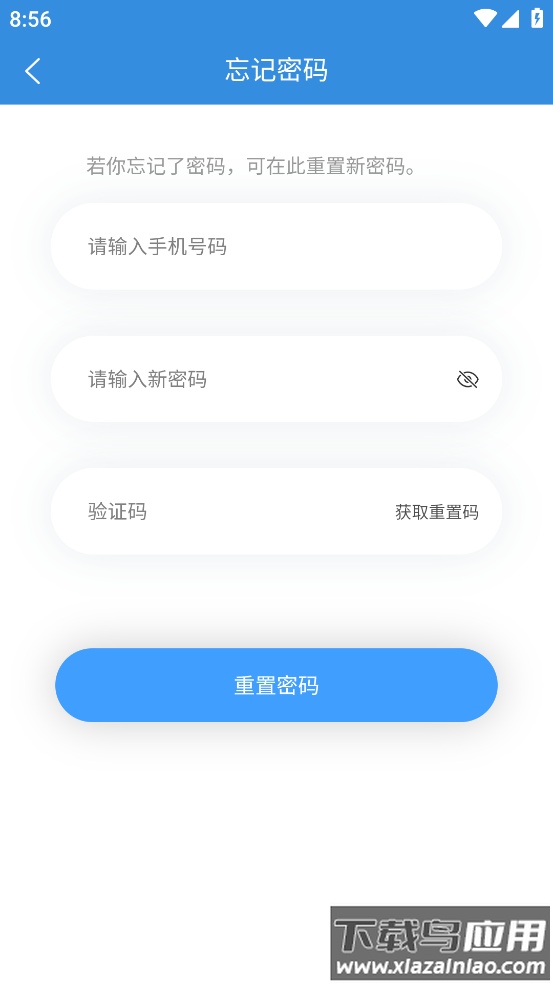 习传阅读app截图4