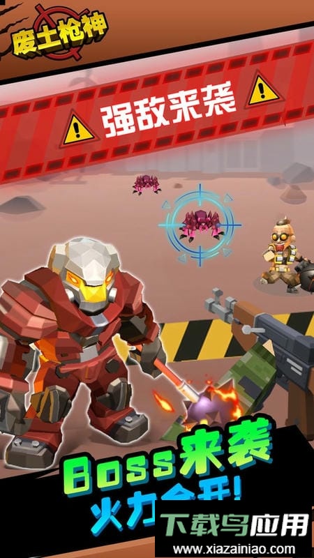 废土枪神官方版最新版截图1