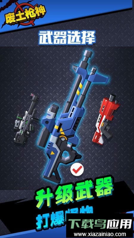 废土枪神官方版最新版截图2