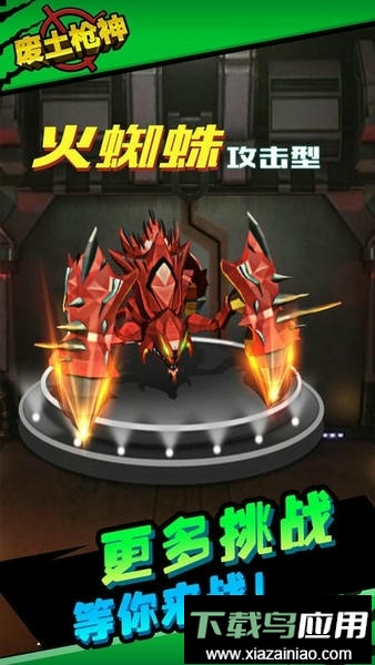 废土枪神官方版最新版截图3