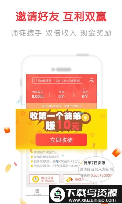 淘新闻极速版官方版最新版截图1
