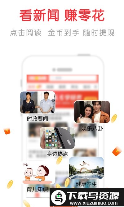 淘新闻极速版官方版最新版截图3