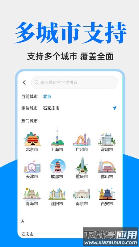 公交出行一卡通app截图2