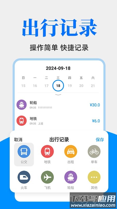 公交出行一卡通app截图3