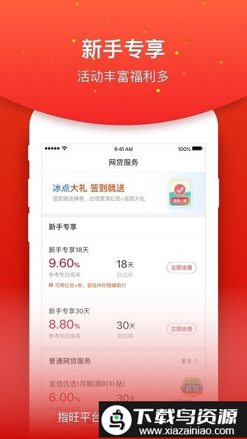 指旺财富app免费版截图1