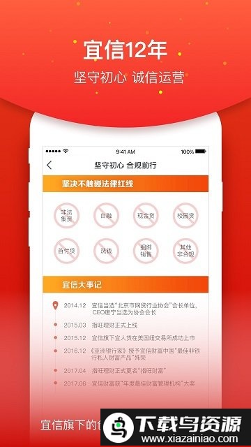 指旺财富app免费版截图3