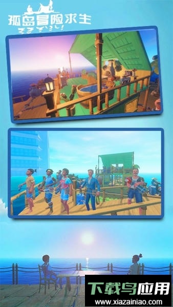 孤岛冒险求生手游最新版截图1