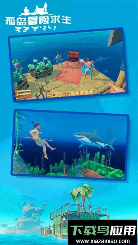 孤岛冒险求生手游最新版截图2