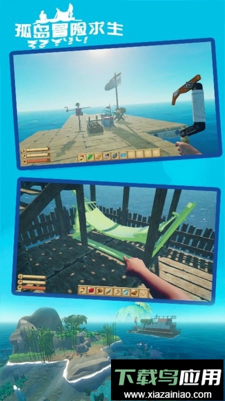 孤岛冒险求生手游最新版截图3