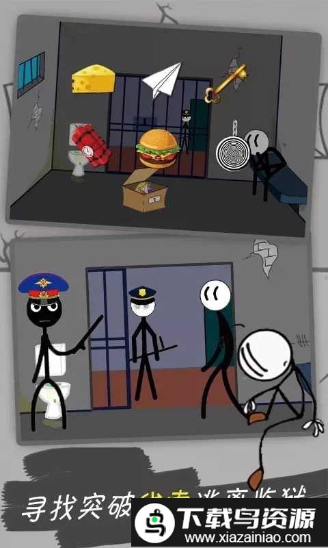 火柴人密室闯关小游戏最新版截图2