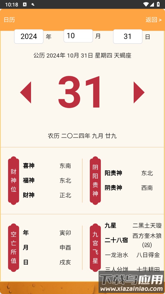 建空工官方正版最新版截图3