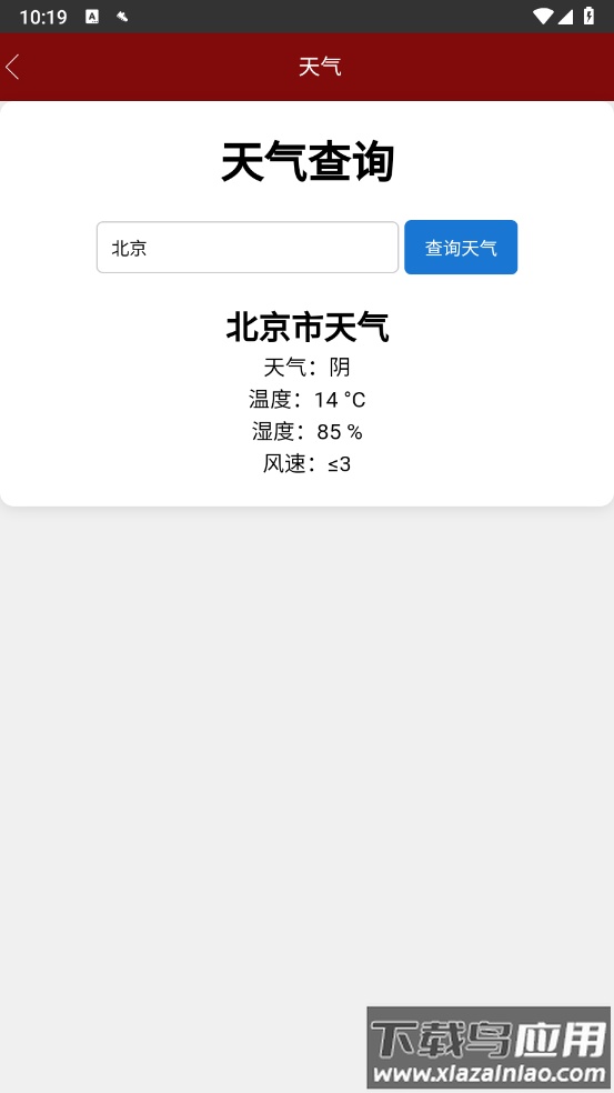 建空工官方正版最新版截图4