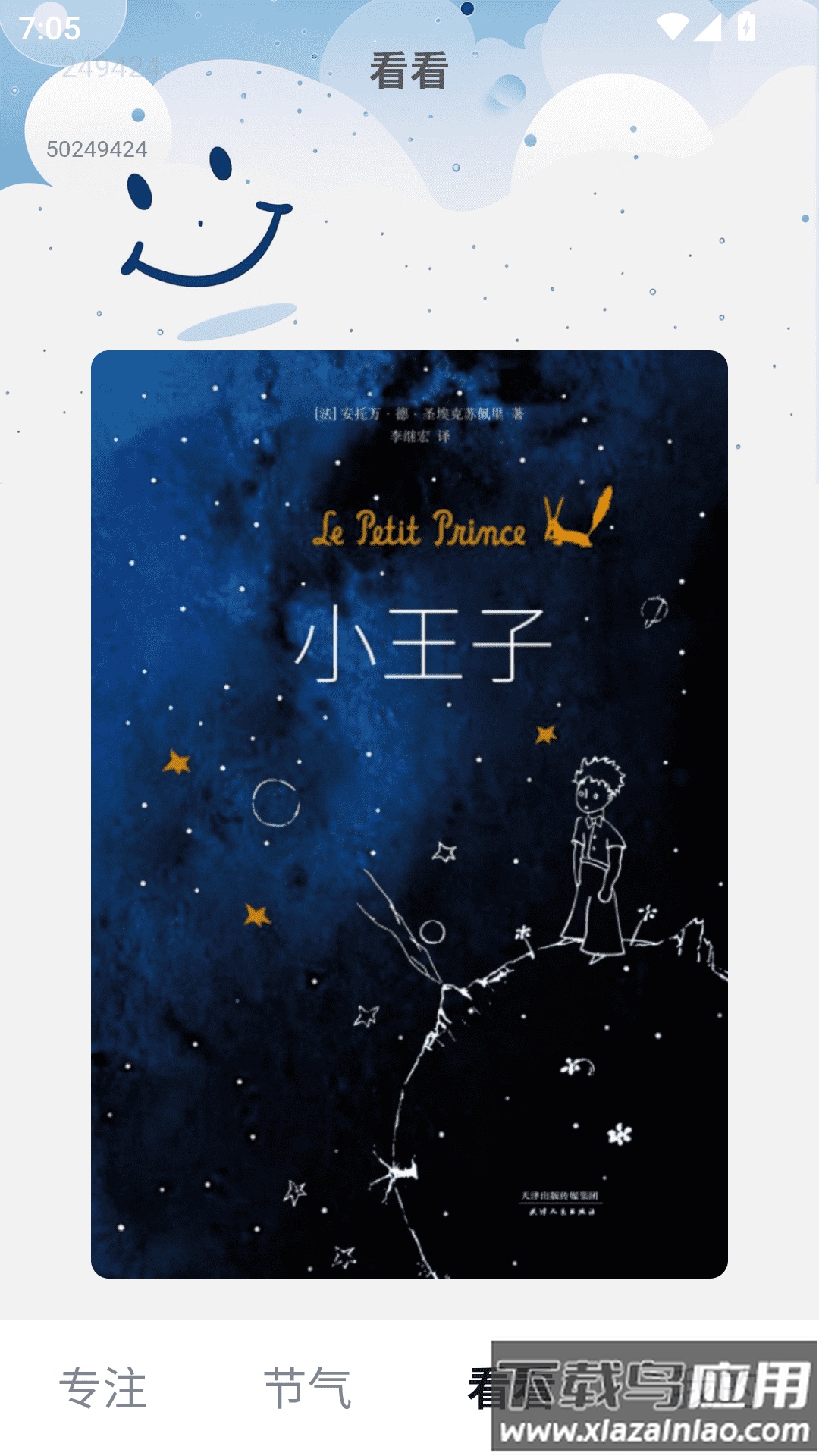 叮咚悦看app截图