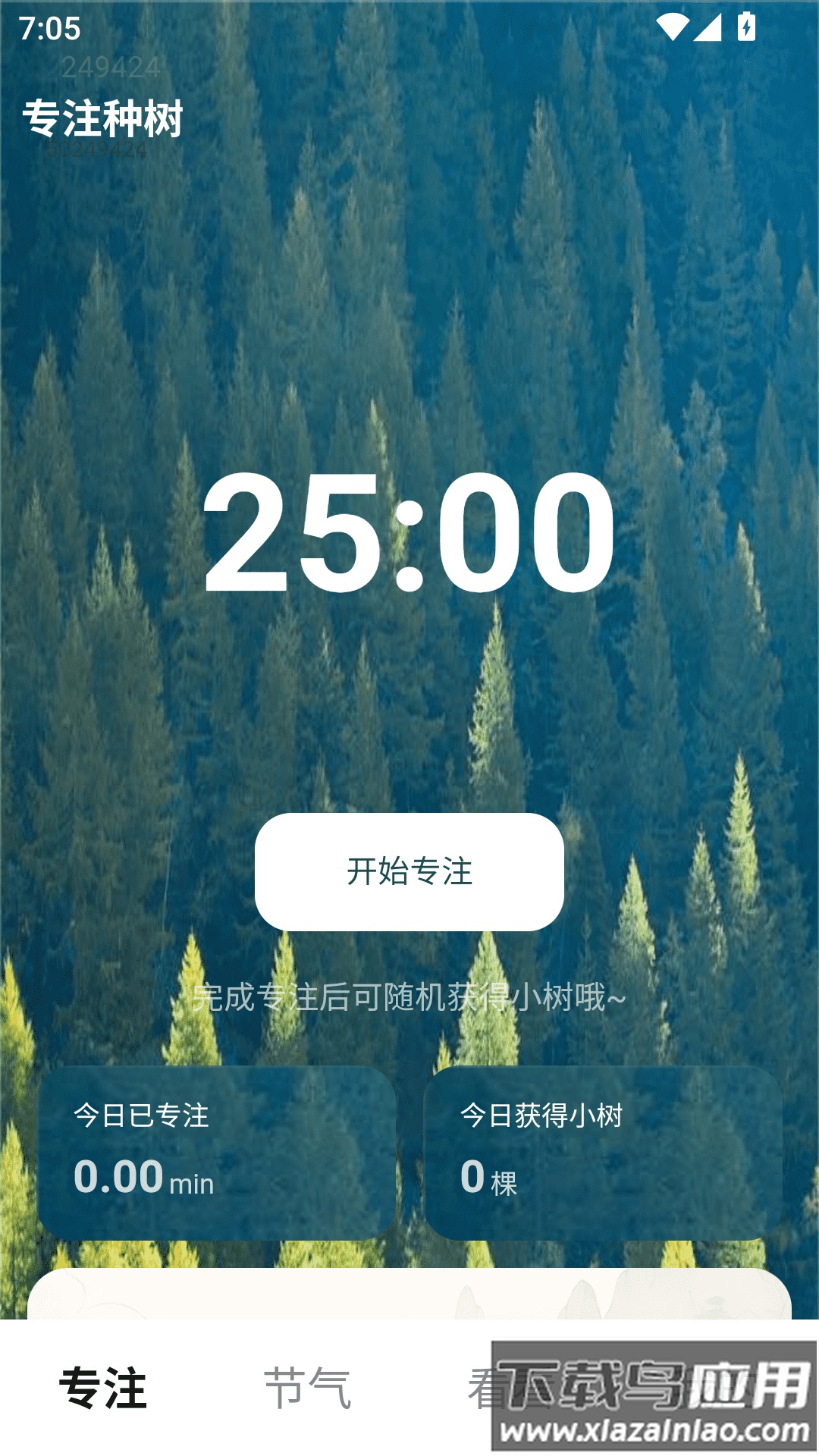 叮咚悦看app截图