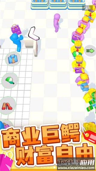 商场大玩家免广告正版下载截图