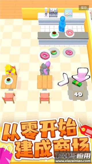 商场大玩家免广告正版下载截图