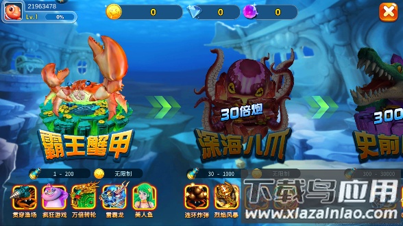 奇游李逵劈鱼下载截图