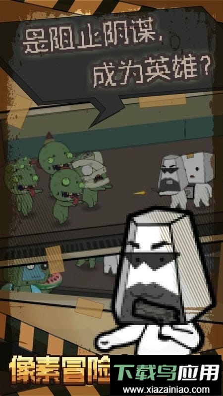 像素冒险岛单机版最新版截图1