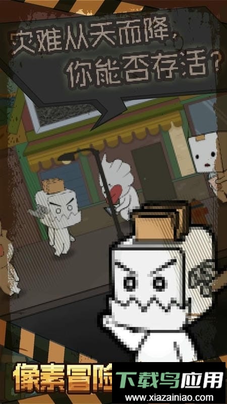 像素冒险岛单机版最新版截图2