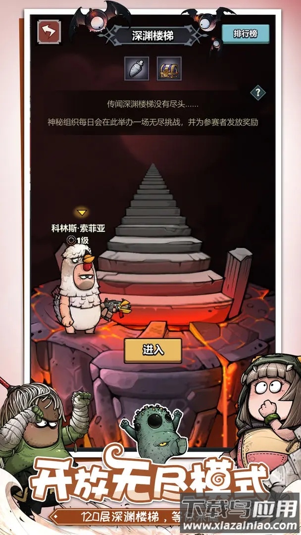 代号肉鸽官方下载最新版截图1