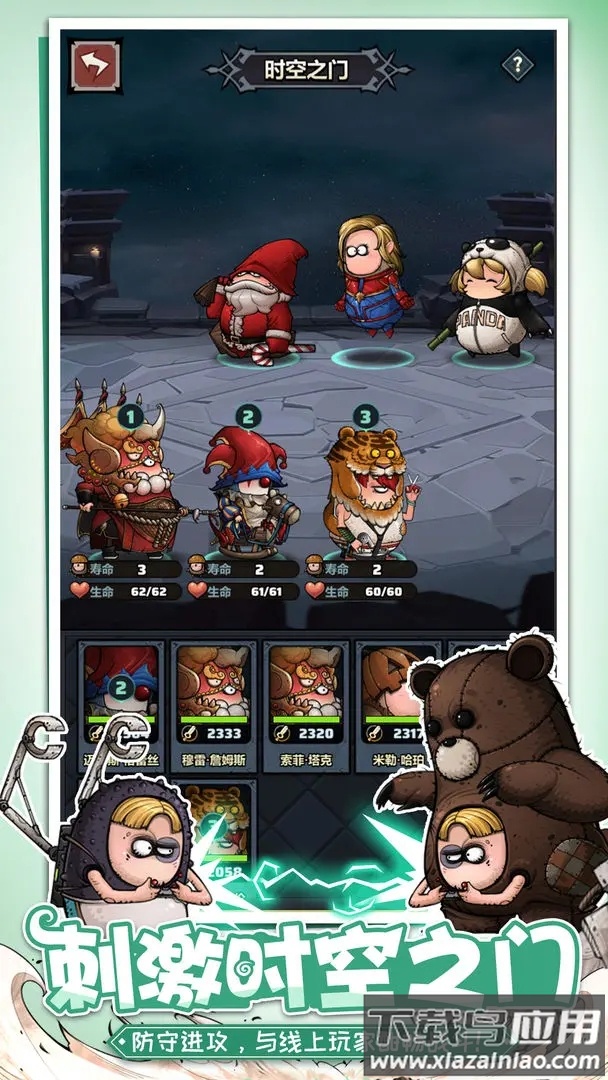 代号肉鸽官方下载最新版截图3