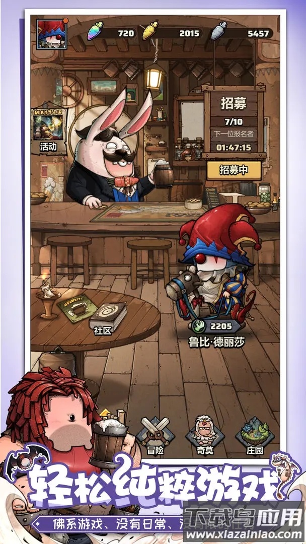 代号肉鸽官方下载最新版截图4