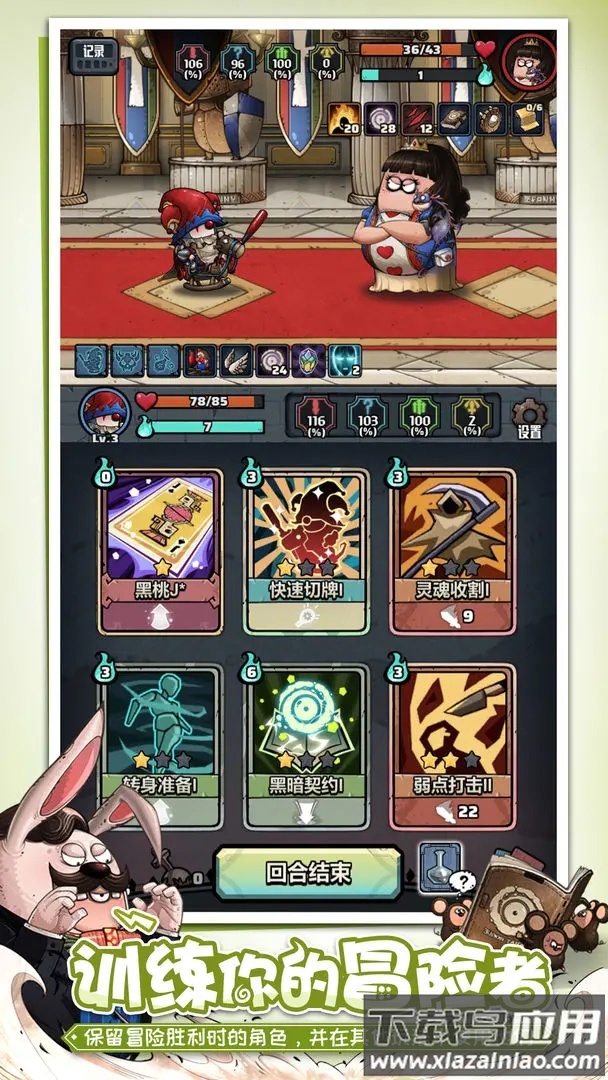 代号肉鸽官方下载最新版截图5