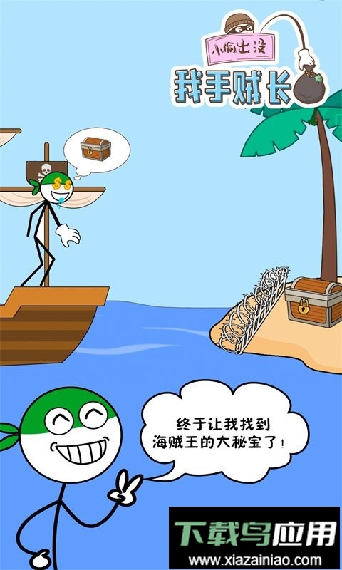 我手贼长完整版最新版截图3