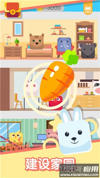 动物一笔画完下载最新版最新版截图2