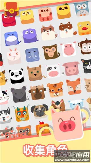 动物一笔画完下载最新版最新版截图3