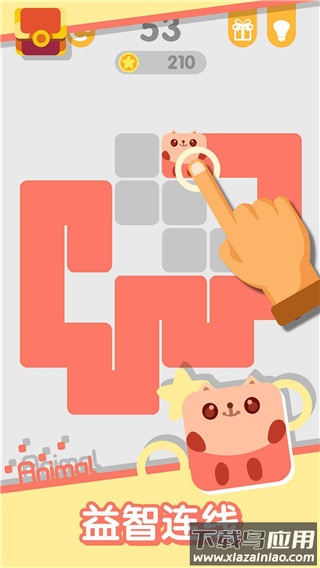 动物一笔画完下载最新版最新版截图4