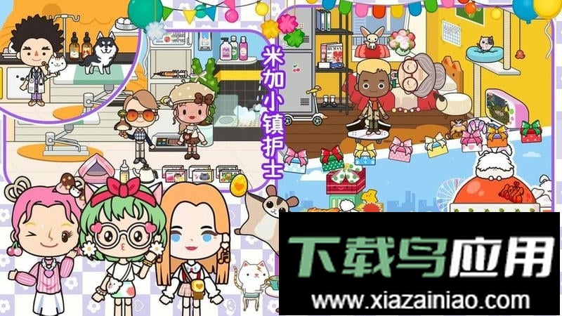 米加小镇护士官方版截图2