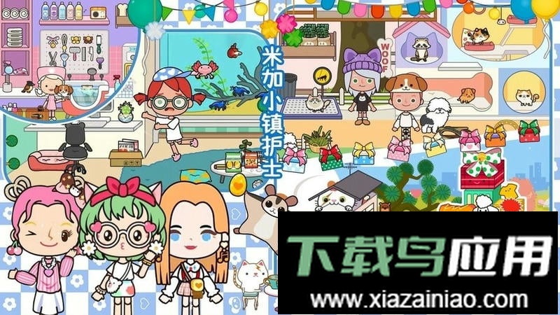 米加小镇护士官方版截图3