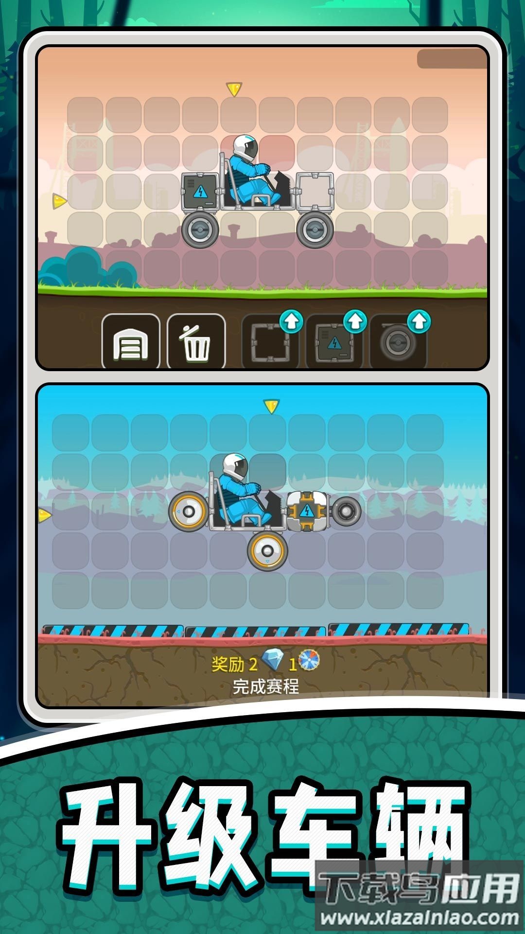 变速汽车模拟2游戏截图