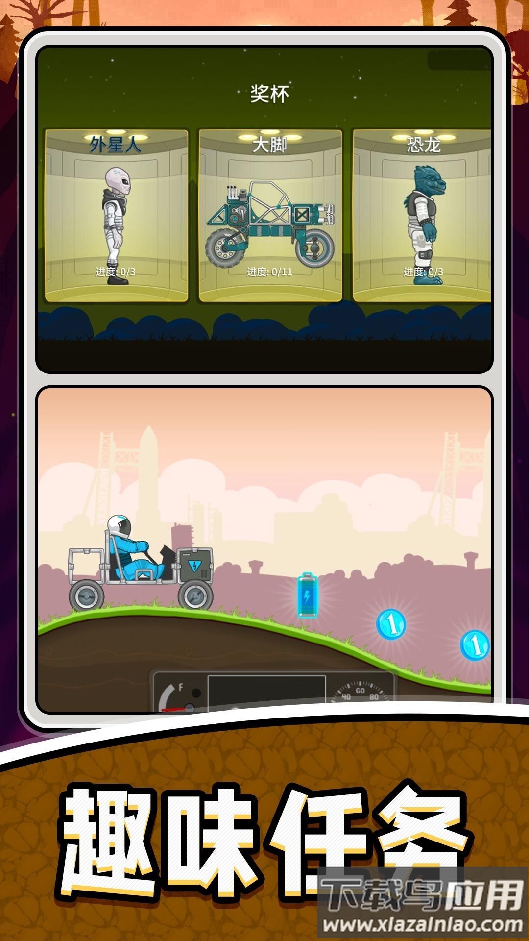 变速汽车模拟2游戏截图