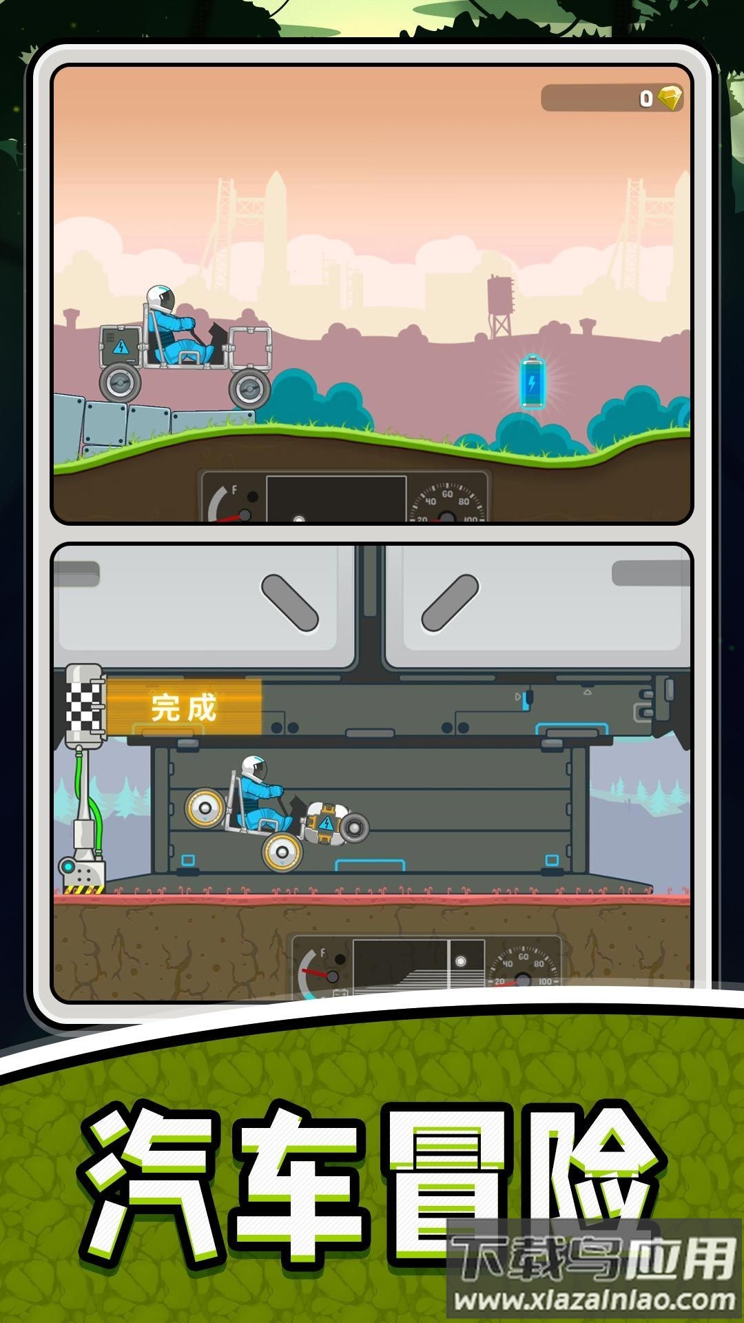 变速汽车模拟2游戏截图