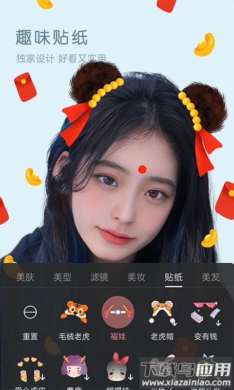 视频美颜精灵最新版本最新版截图4