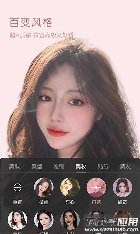 视频美颜精灵最新版本最新版截图5