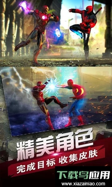 英雄超人手游截图1