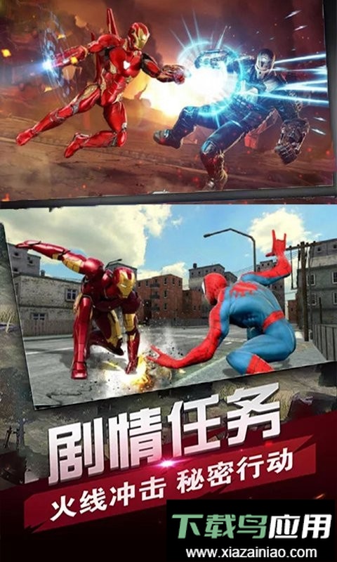 英雄超人手游截图2