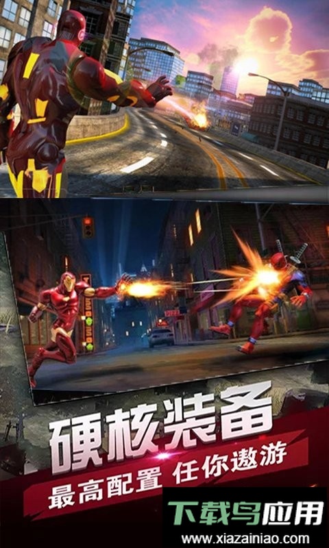 英雄超人手游截图3