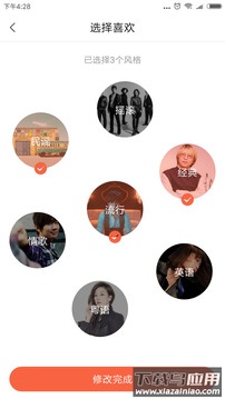 晓雅助手app最新版截图3