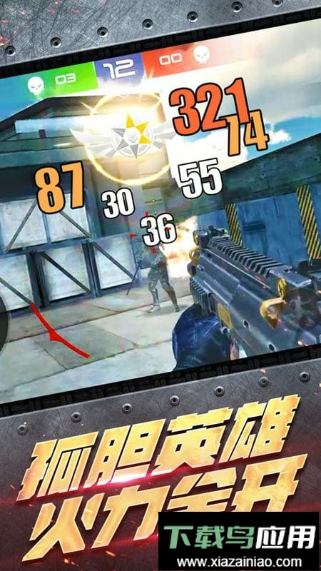 射击战场模拟器最新版截图1