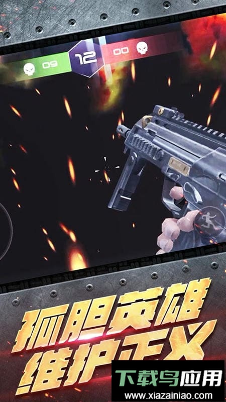 射击战场模拟器最新版截图2